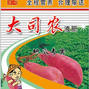 地瓜專用