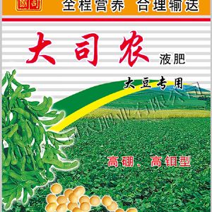 大豆專用